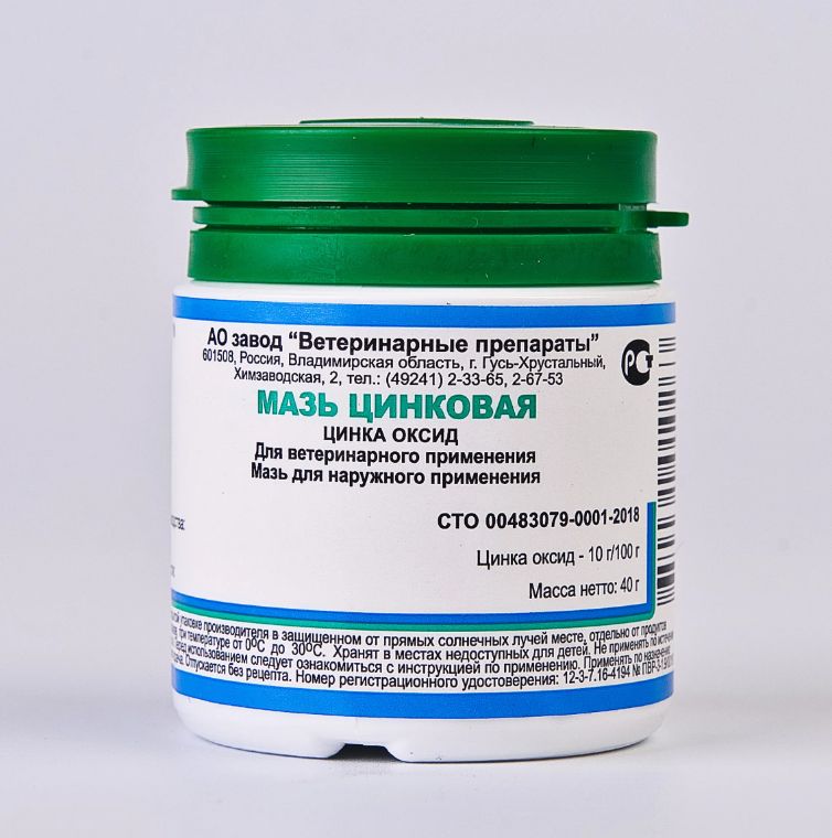 Где Купить Цинковую Мазь Где Купить Цинковую Мазь