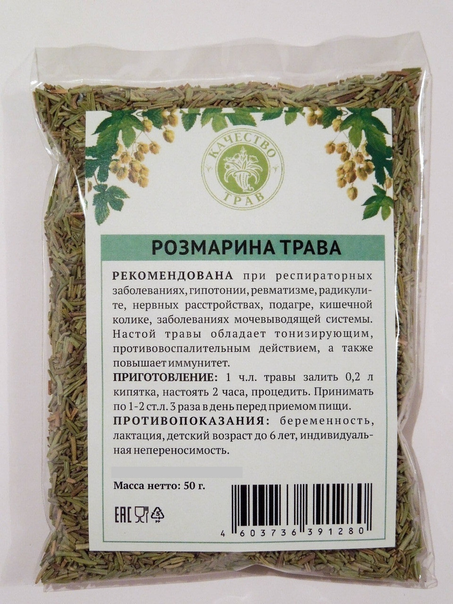 Розмарин Где Купить В Аптеке Розмарин Где Купить В Аптеке