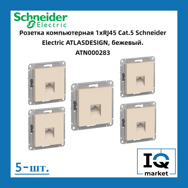 Rj Schneider Electric Atlas Design