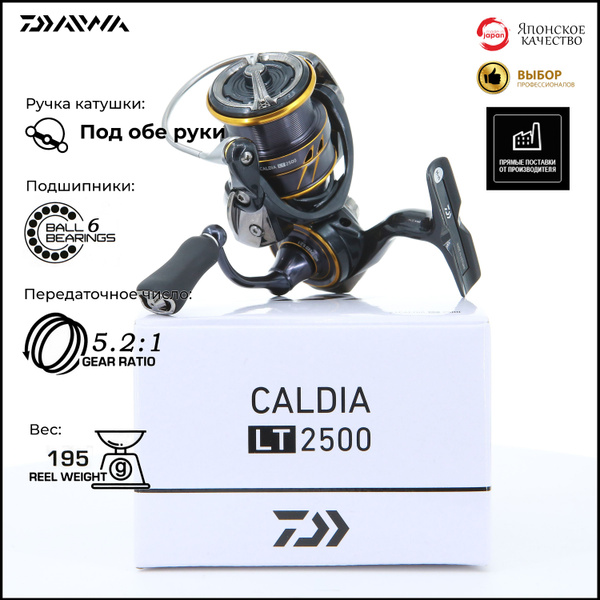 Daiwa Caldia