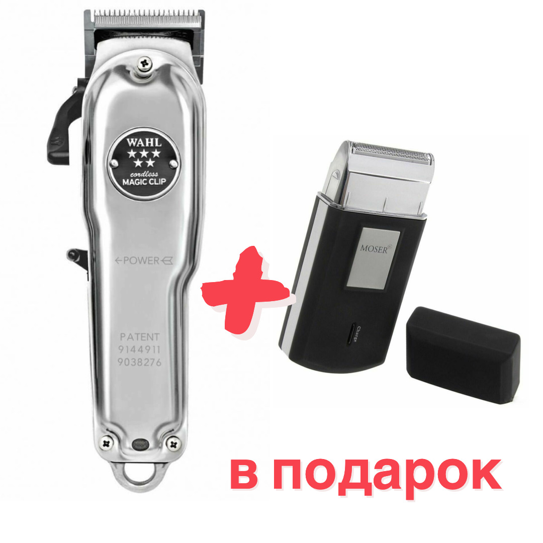 Машинка Для Стрижки Wahl Cordless