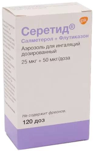 Серетид Аэрозоль Купить