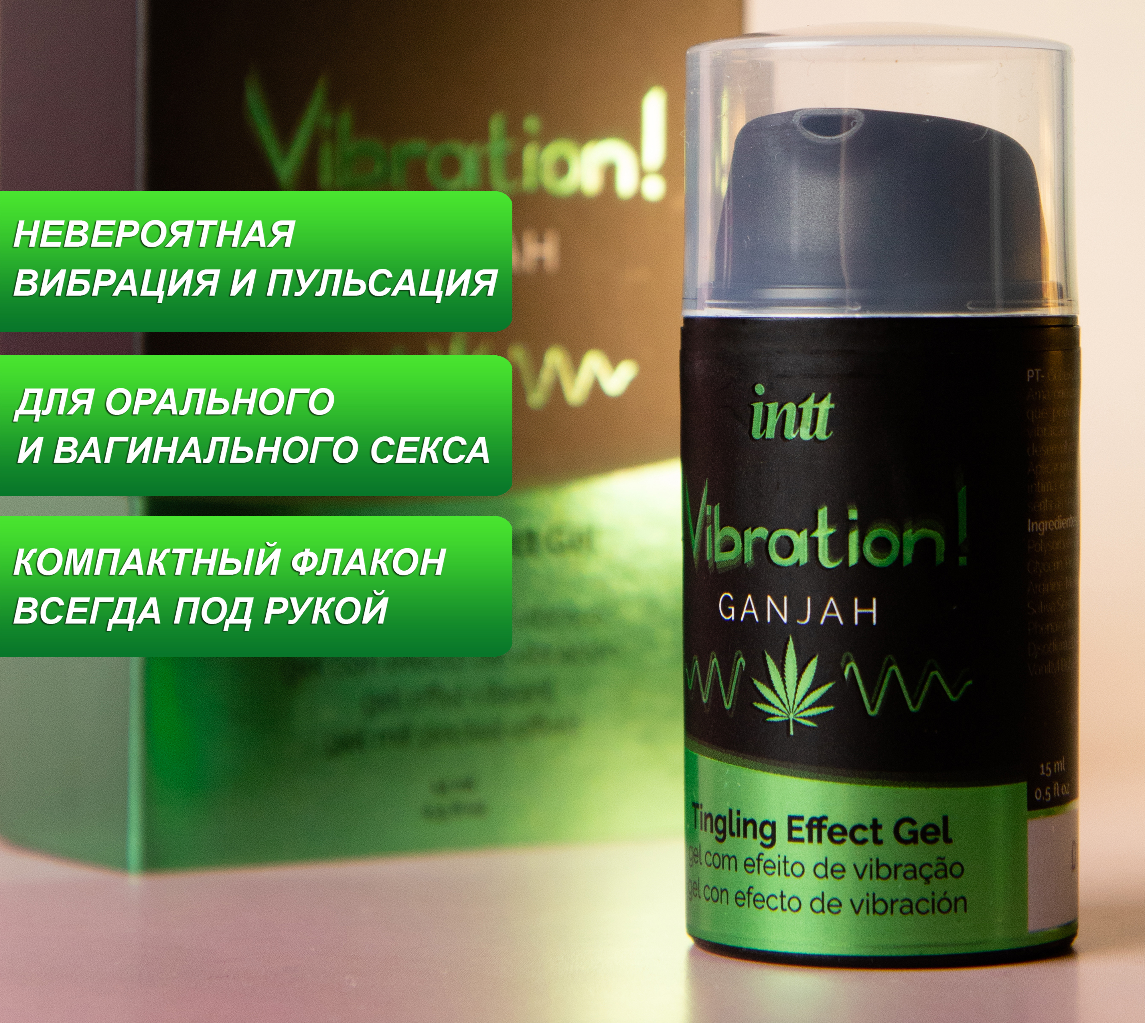 Жидкий вибратор Intt Vibration Ganjah, 15 мл GA0001 - INTT - Жидкий вибратор - Купить