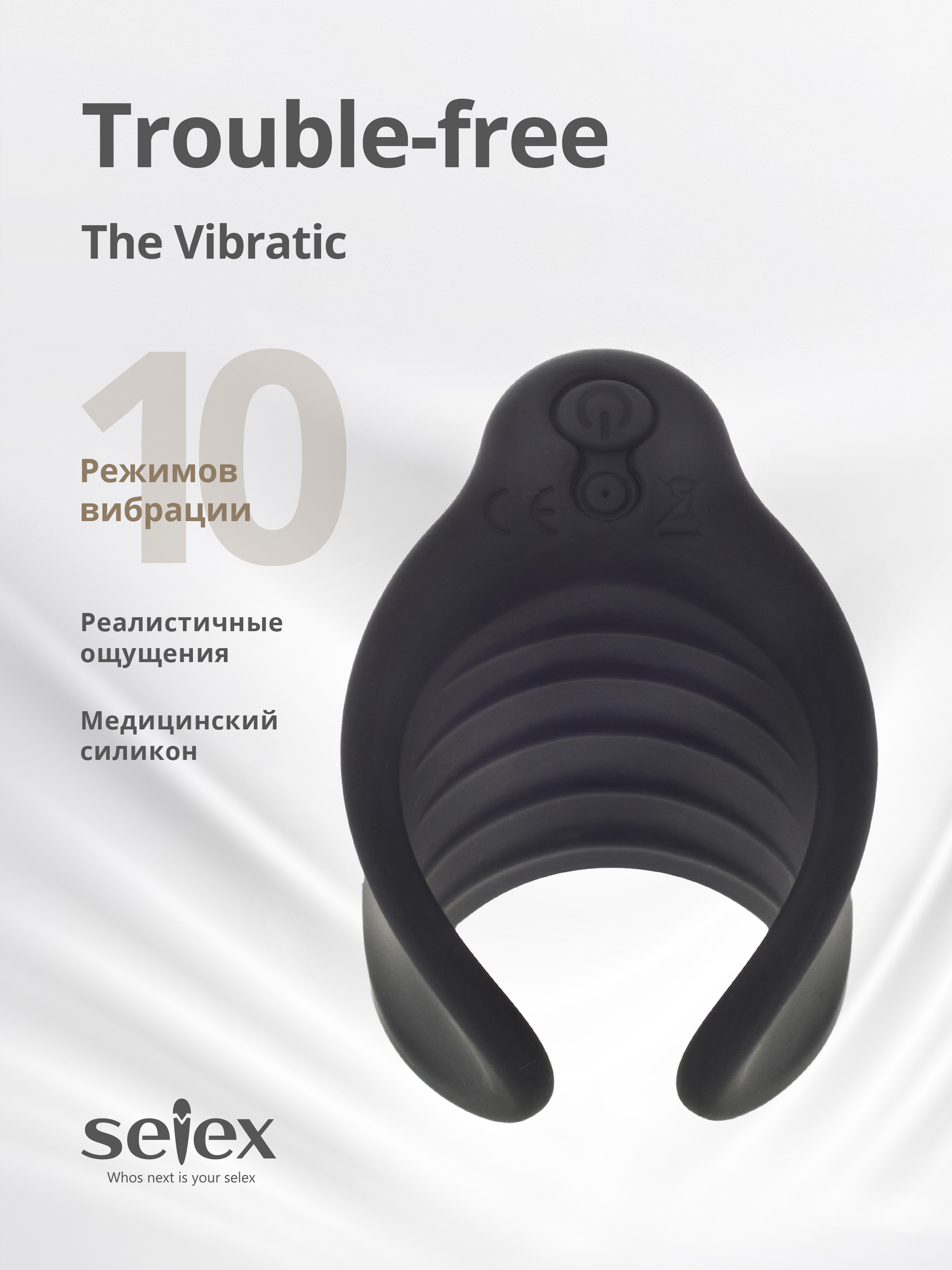 Мужской Вибратор Озон