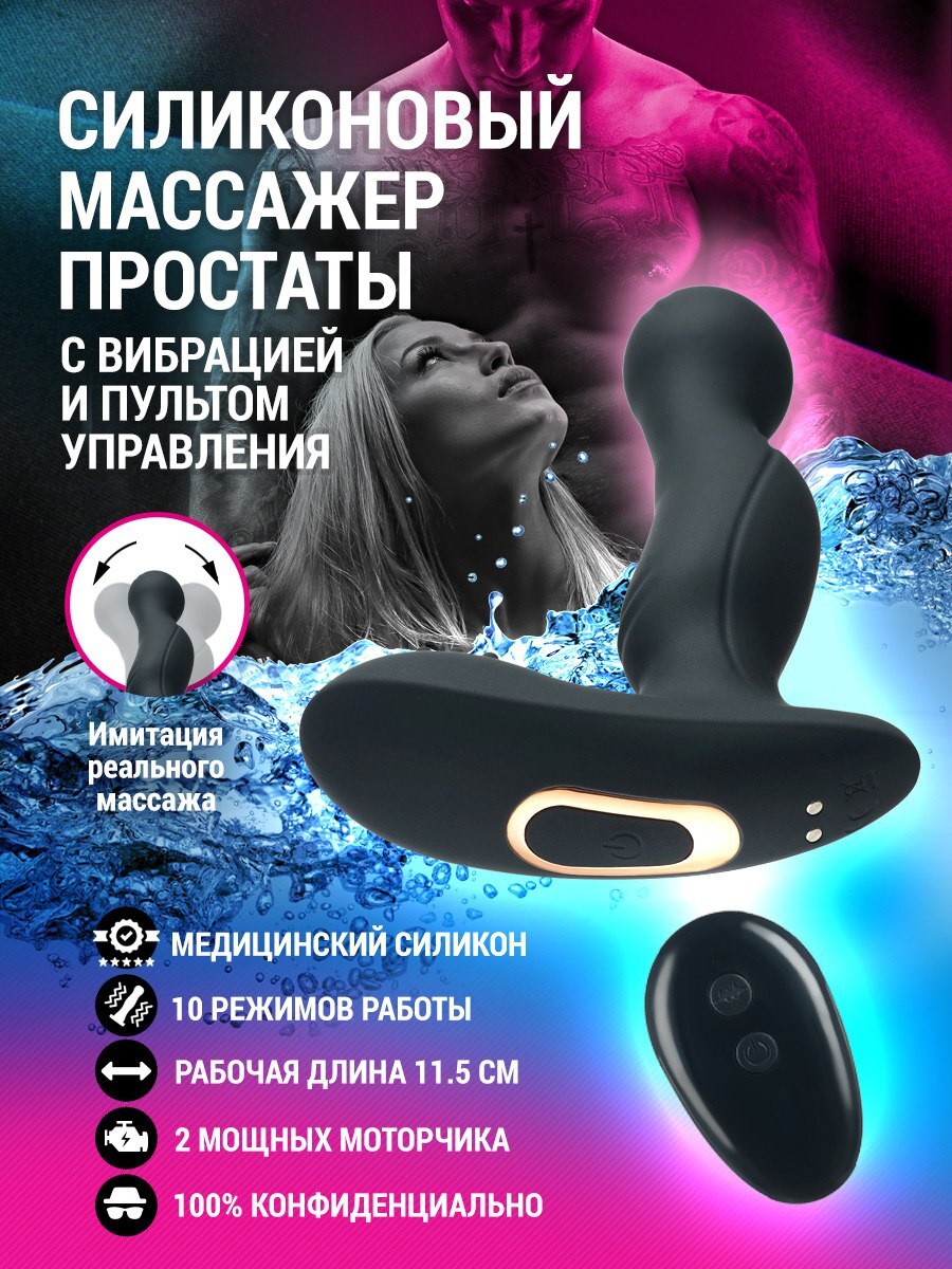 Вибромассажер простаты с нагревом и ротацией Silicone Prostate Plug и пультом ДУ 5940750000 - Orion - Массажеры простаты - Купить