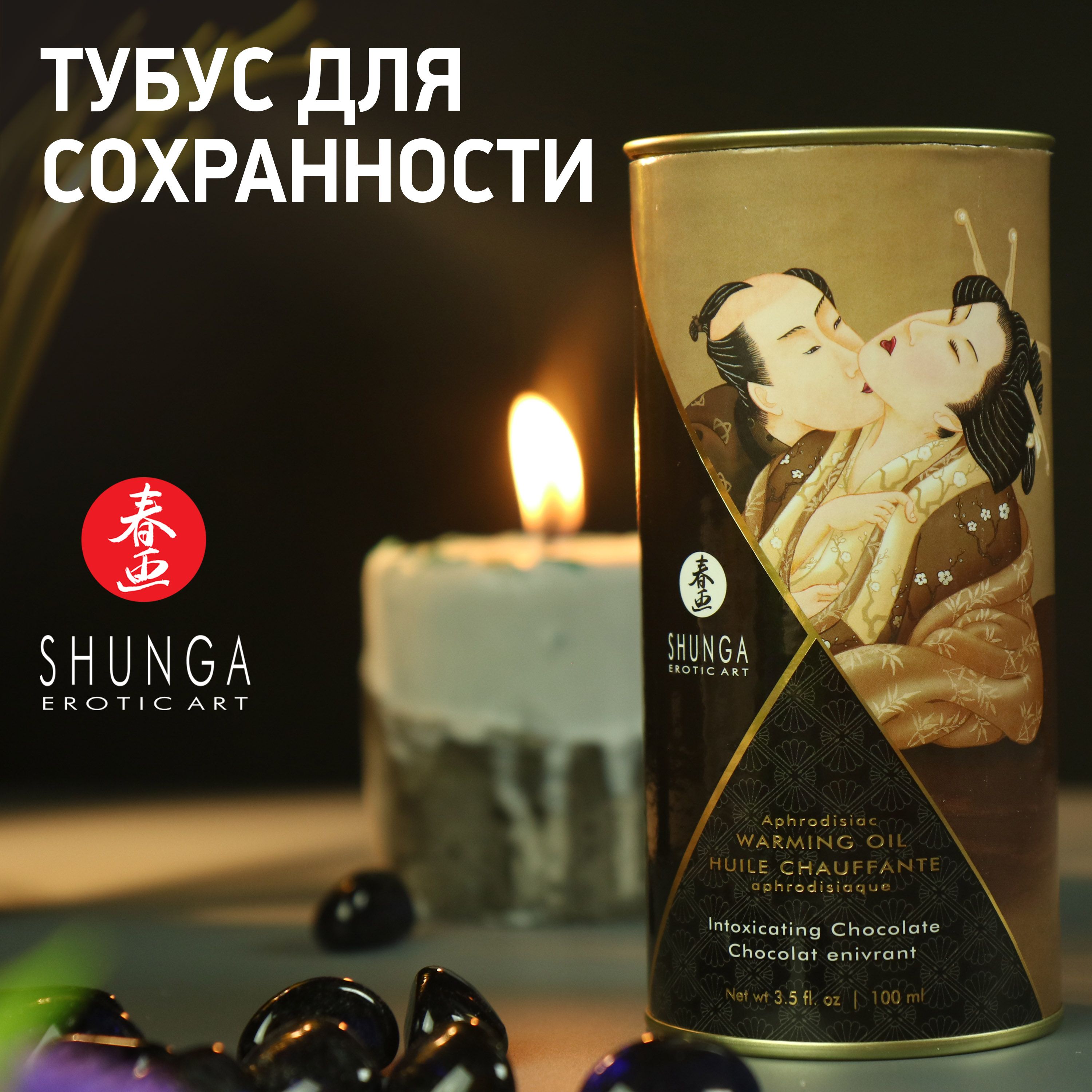 Свеча с массажным маслом Shunga Экзотические фрукты, 170 г 3100003013 - SHUNGA  - Массажные свечи - Купить