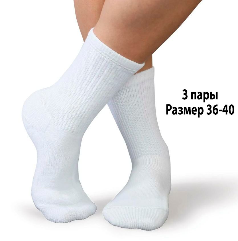 White cotton socks