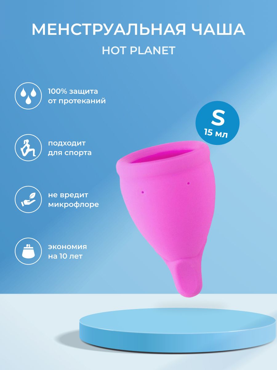 Менструальная чаша Hot Planet Amphora M, розовая hp0050 - HOT Planet - Менструальные чаши - Купить