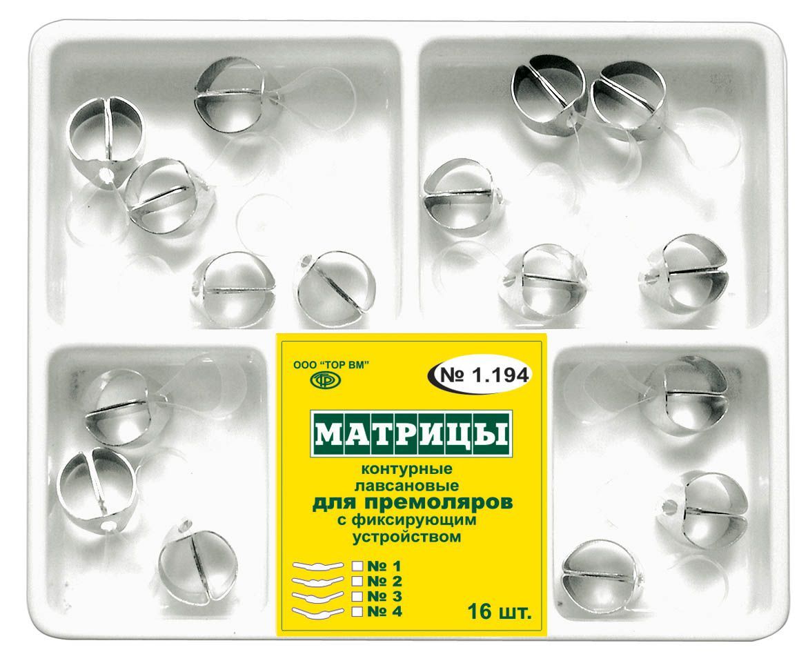 Матрица Держатель Стоматология Купить В Аптеке Тольятти