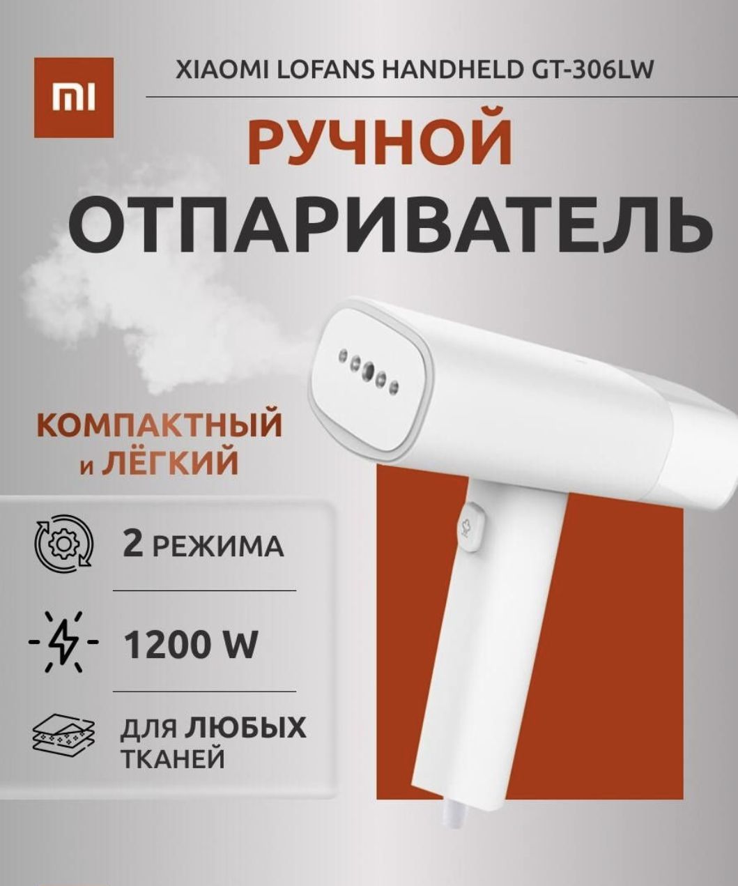 Xiaomi lofans handheld steam brush gt 302rw red фото 99