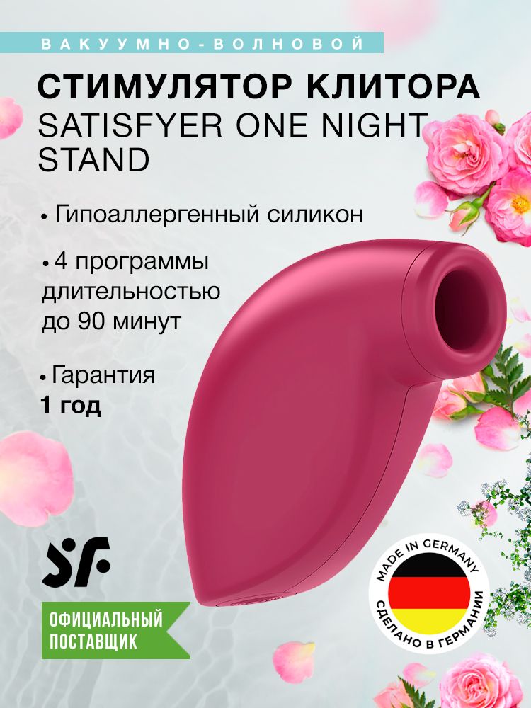 Клиторальный стимулятор c вибрацией Satisfyer Cotton Candy, розовый 4037219PNK - Satisfyer - Вакуумно-волновые стимуляторы клитора - Купить