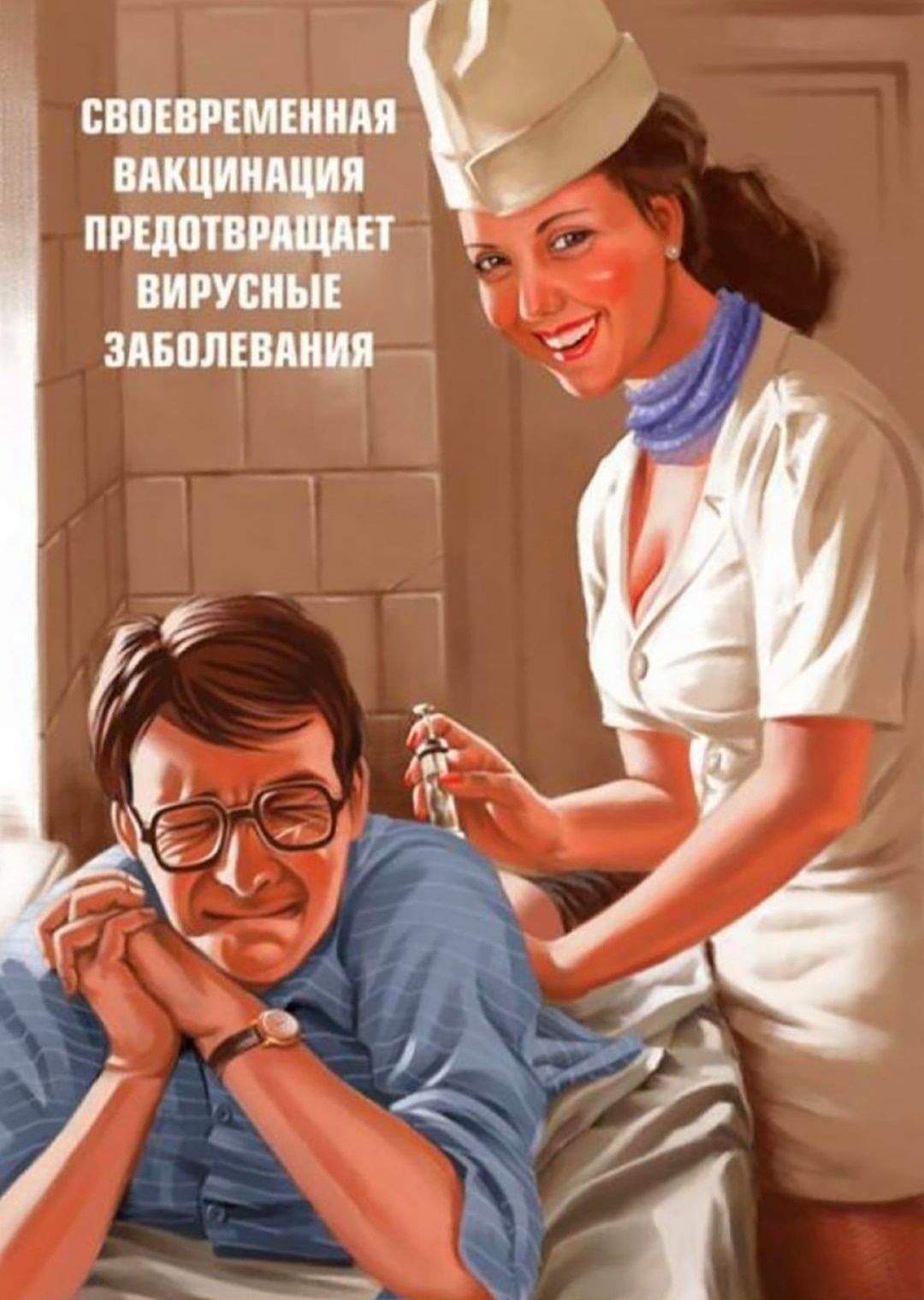 Доброе утро плакат ссср