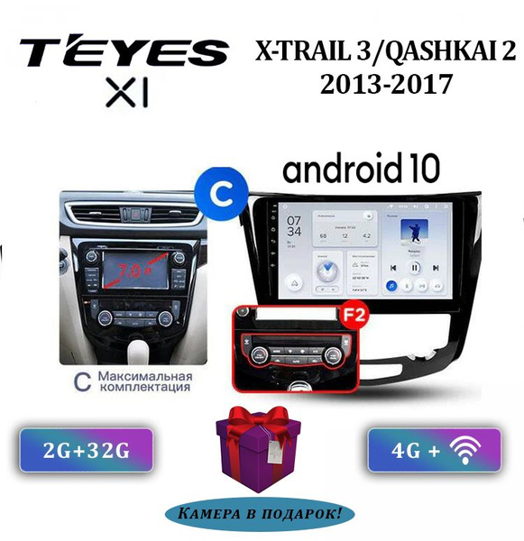 Teyes X Nissan Qashqai C F