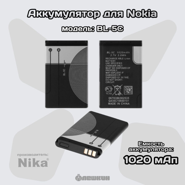 Nokia Bl C Mah