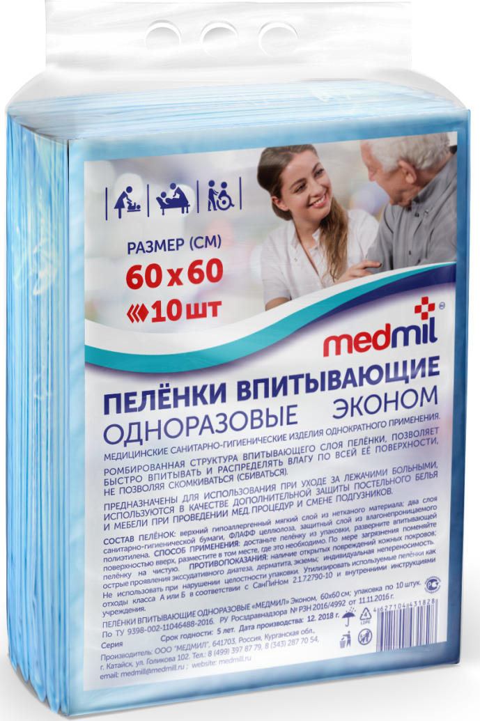 Купить Пеленку Одноразовую В Аптеке