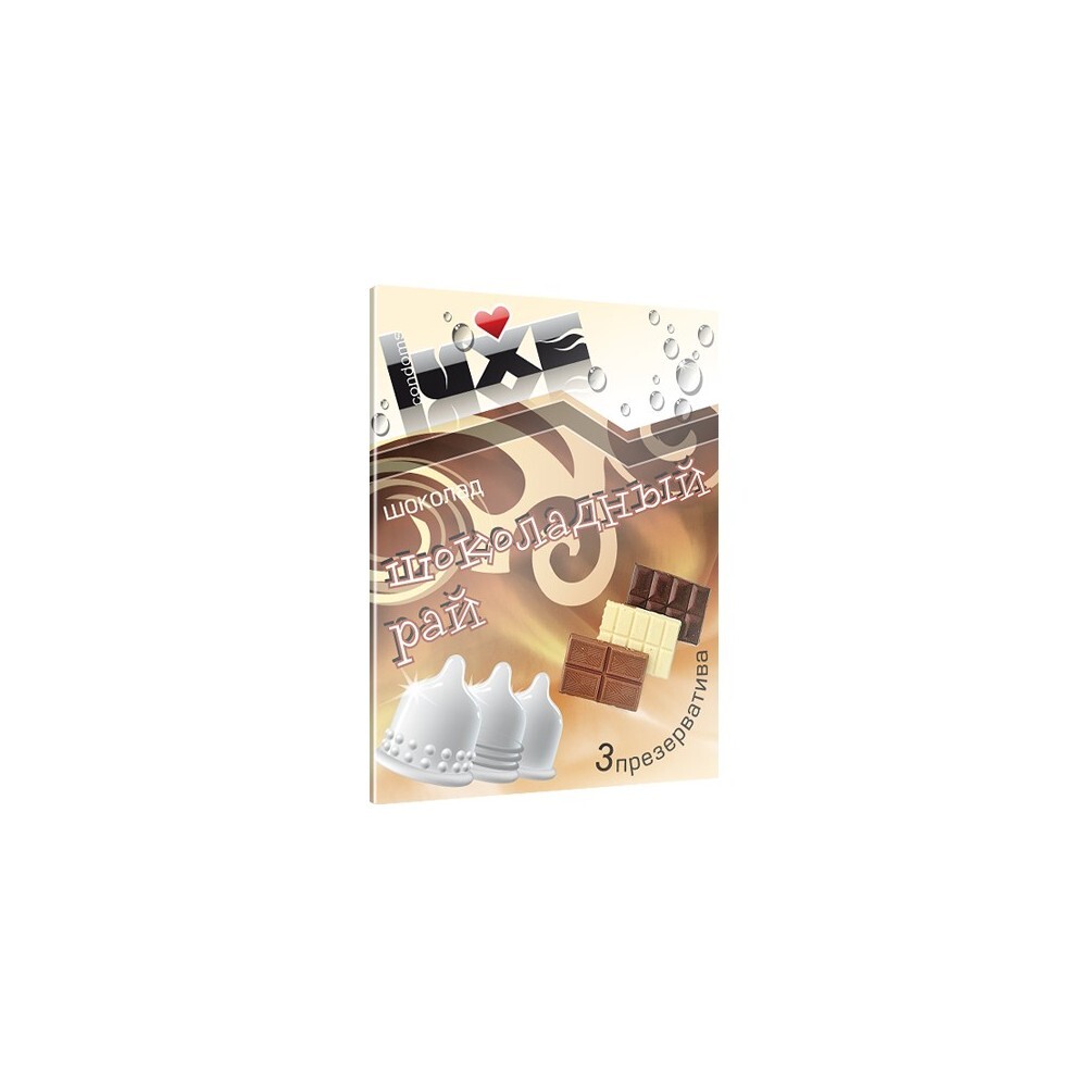Набор презервативов Luxe Шоколадный рай, 3 шт 08773 - Luxe - Ароматизированные презервативы - Купить