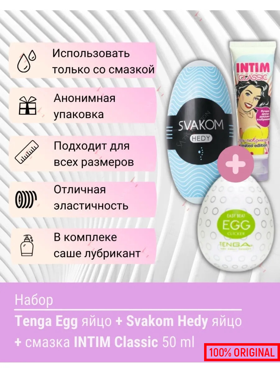 Мастурбатор Tenga Отзывы