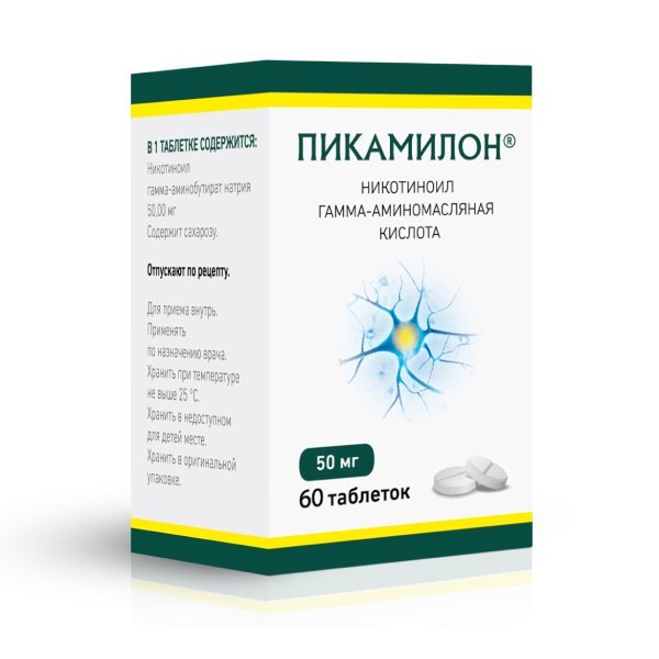 Пикамилон 20 Цена