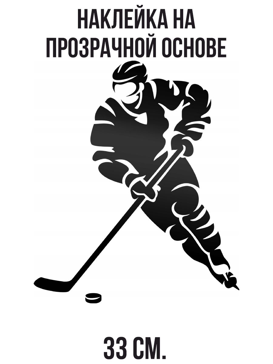 Игрок с клюшкой