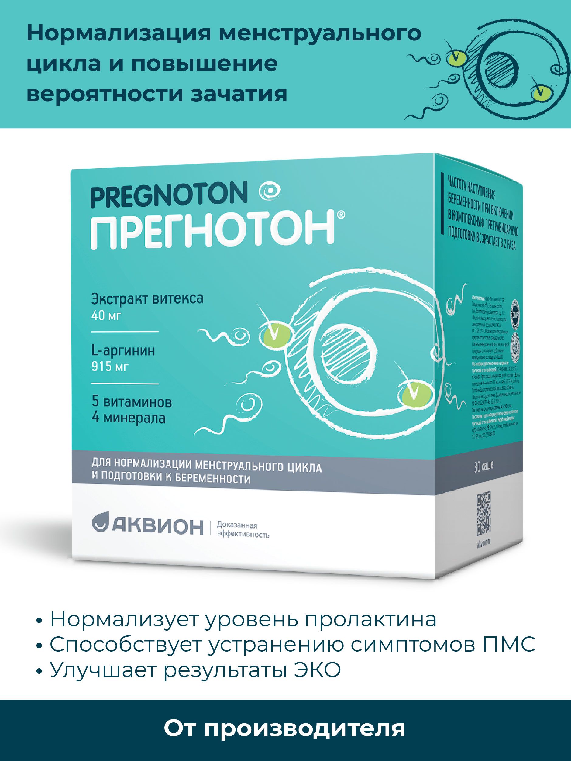 Прегнотон Купить В Москве Аптеки