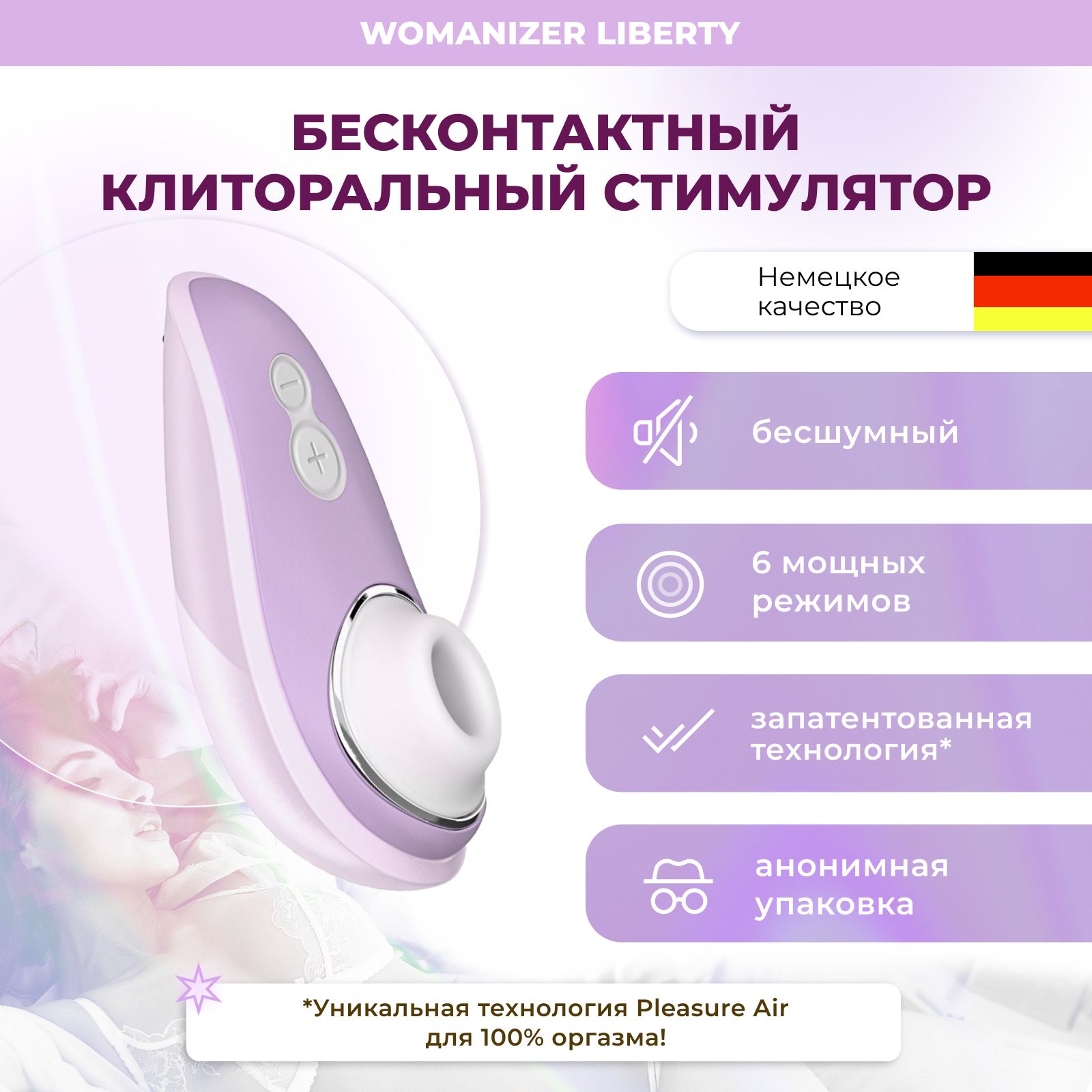 Клиторальный стимулятор c вибрацией Satisfyer Cotton Candy, сиреневый 4037226LIL - Satisfyer - Вакуумно-волновые стимуляторы клитора - Купить