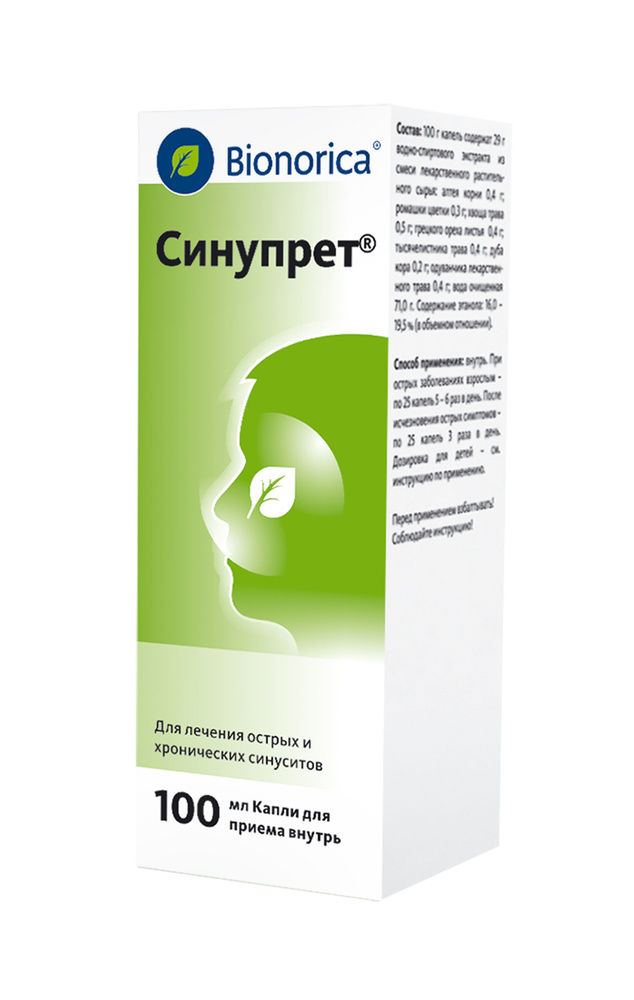 Синупрет Капли Купить В Чебоксарах