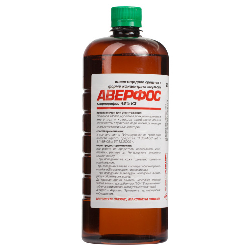 Аверфос Купить В Спб Адреса Магазинов