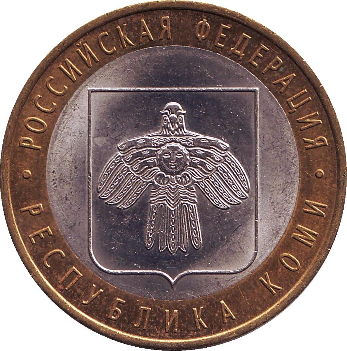 Монетный двор на монете 10 рублей
