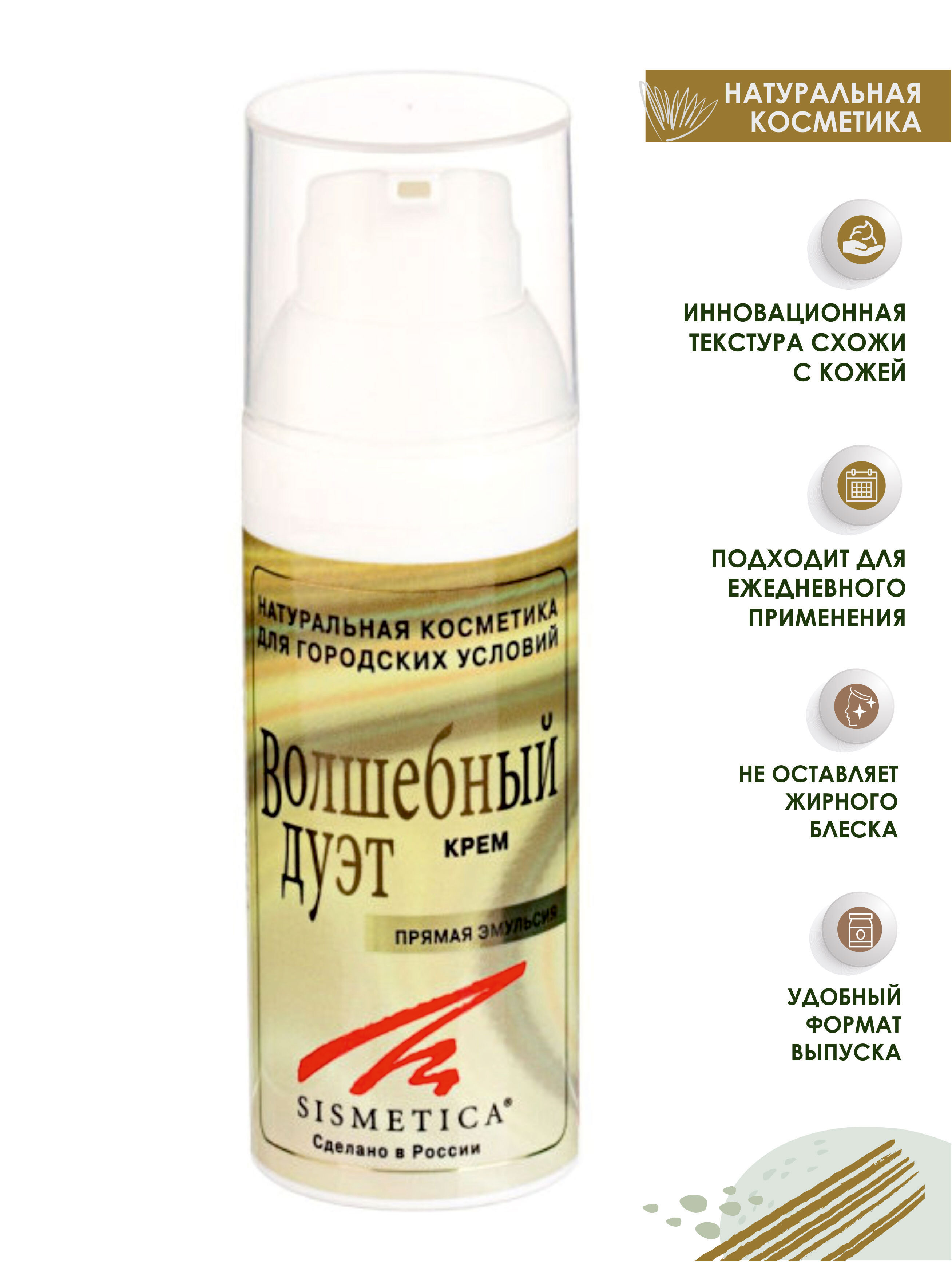 Sismetica Купить В Москве В Интернет Магазине