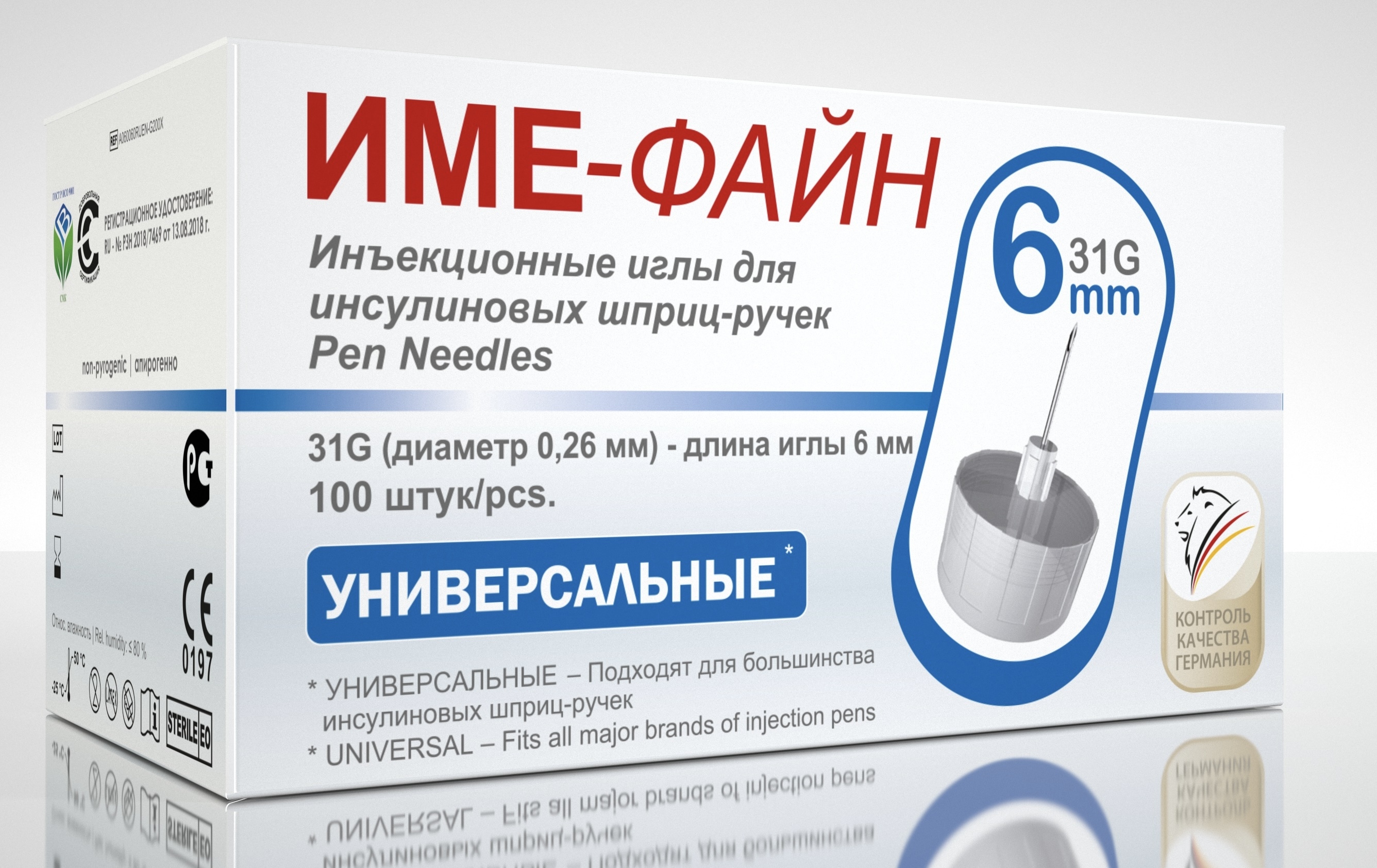 Ринфаст Купить Тюмень