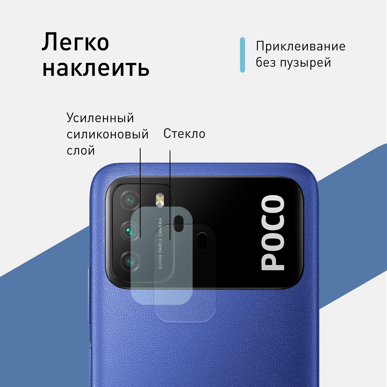 Xiaomi Poco M3 Стекло