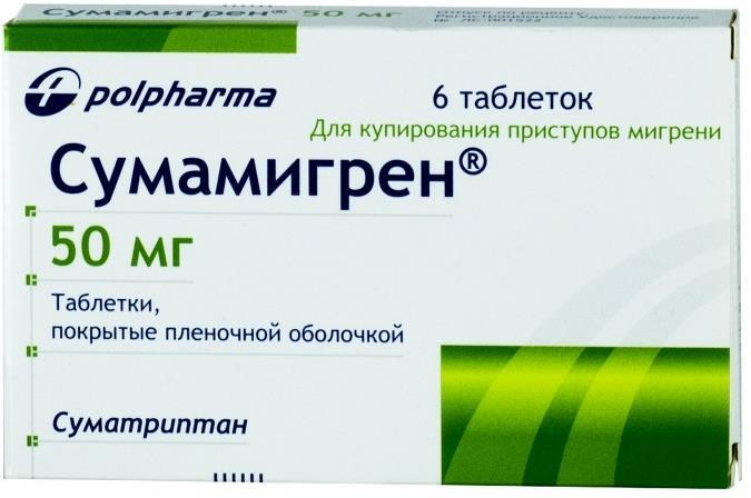 Сумамигрен Купить В Ставрополе
