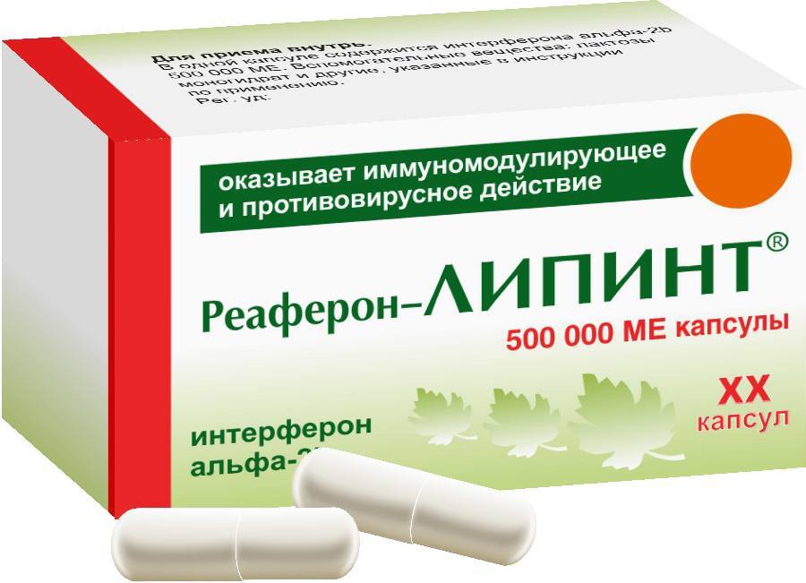 Реаферон Липинт В Аптеках Москвы
