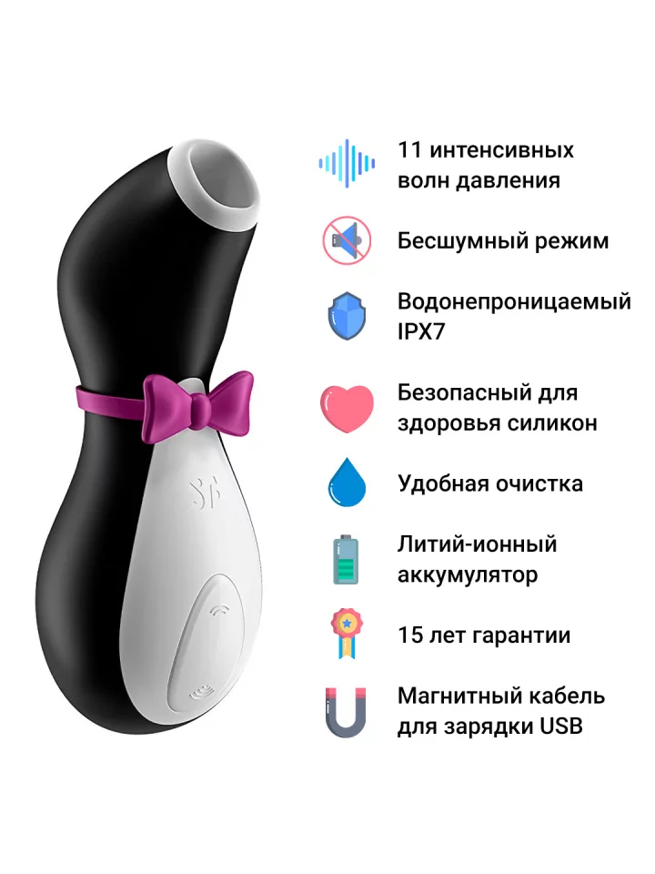 Клиторальный стимулятор Satisfyer Love Breeze купить со скидкой в секс шопе  Вибраторы  Вакуумные стимуляторы клитора