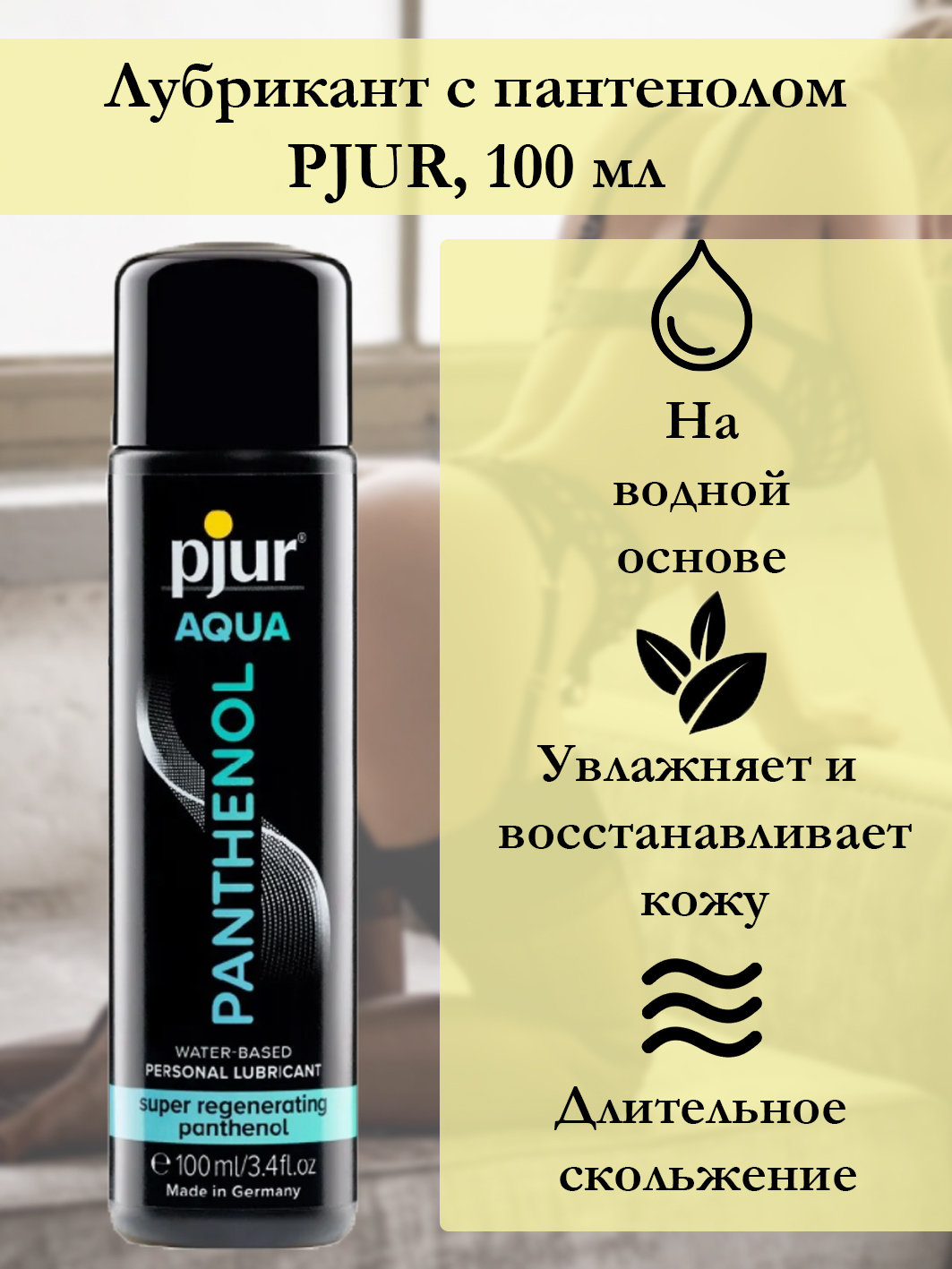 Спрей-пролонгатор Pjur Superhero Strong с экстрактом имбиря, 20 мл 2997/PJURSS-20/DEL2997/900615092 - Pjur - Продлевающие смазки - Купить