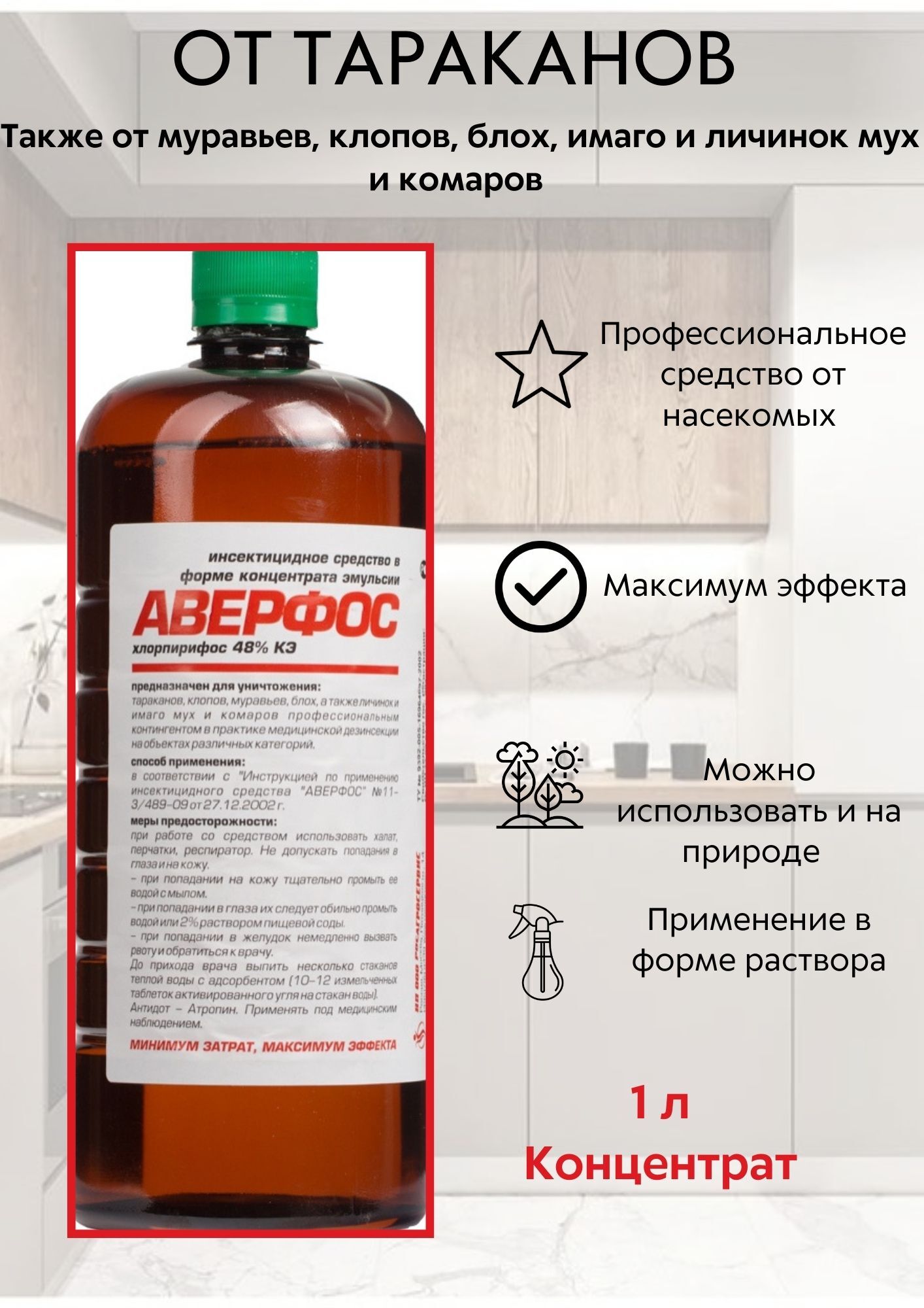 Аверфос Купить В Спб Адреса Магазинов