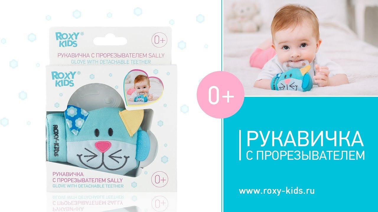 Рокси Кидс Интернет Магазин