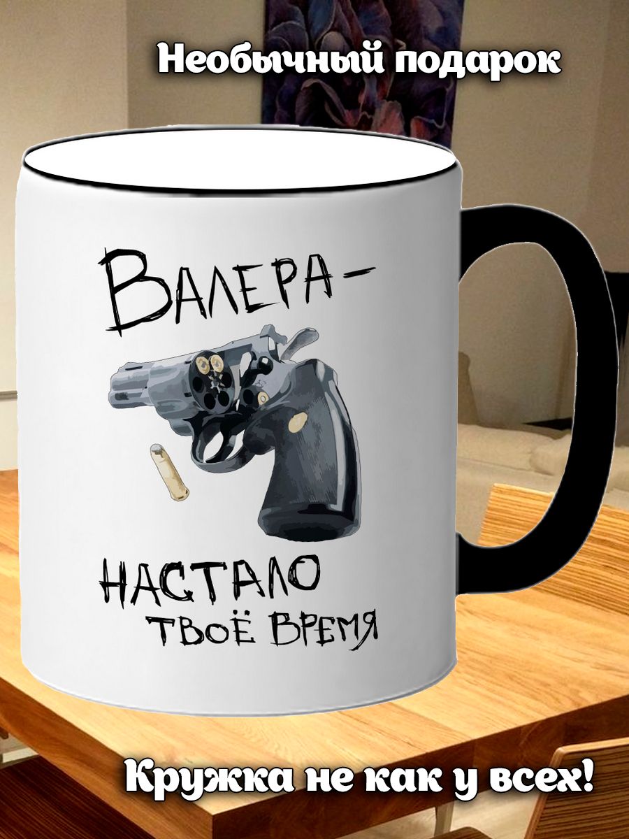 Валера с днем рождения картинки