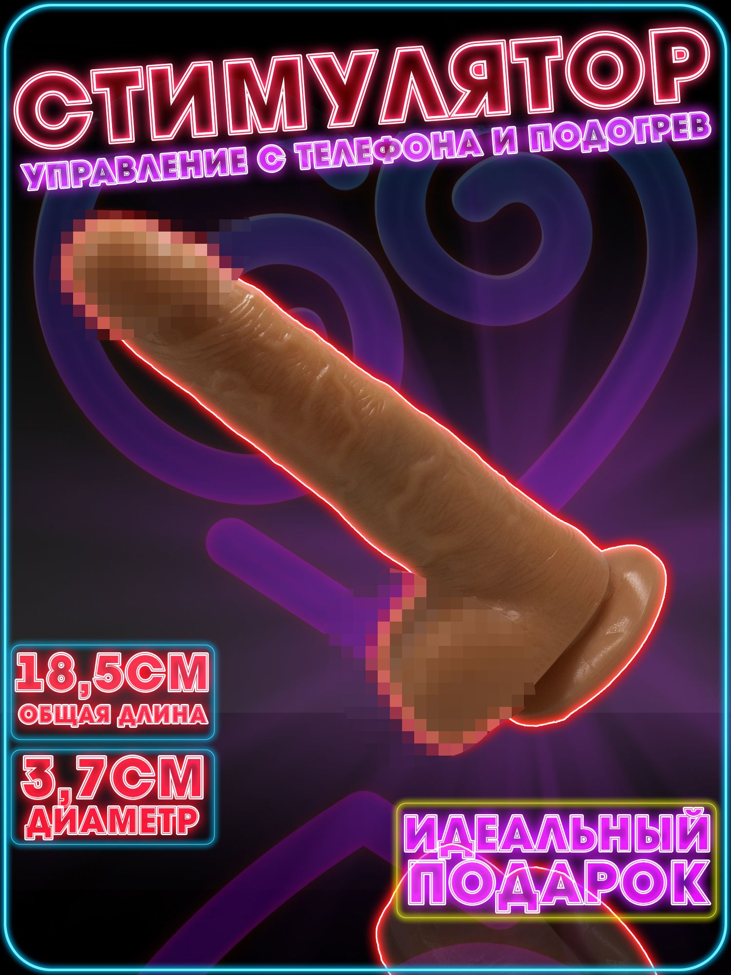 Мир Фаллоимитаторов