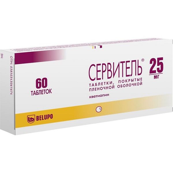 Сервитель Купить 25 Мг