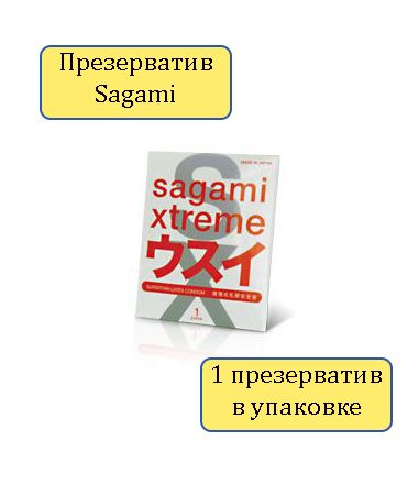 Ультратонкие латексные презервативы Sagami Xtreme Superthin, 3 шт пр Sagami № 3/143146 - Sagami - Ультратонкие презервативы - Купить