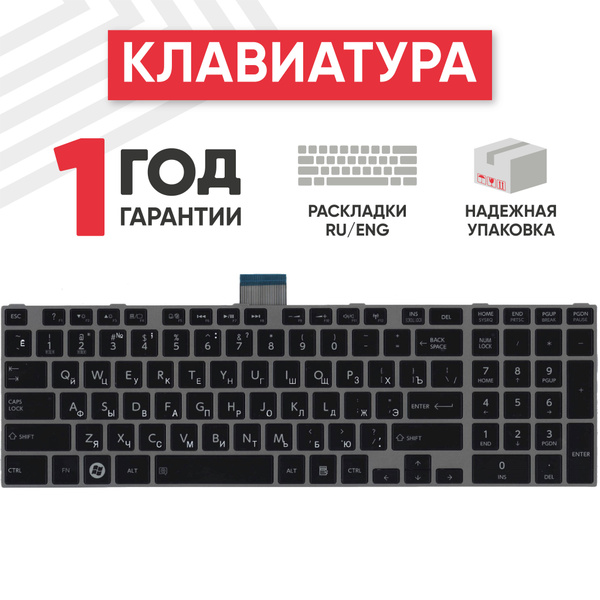 Клавиатура keyboard Batme 0KN0 ZW3RU03 для ноутбука Toshiba Satellite