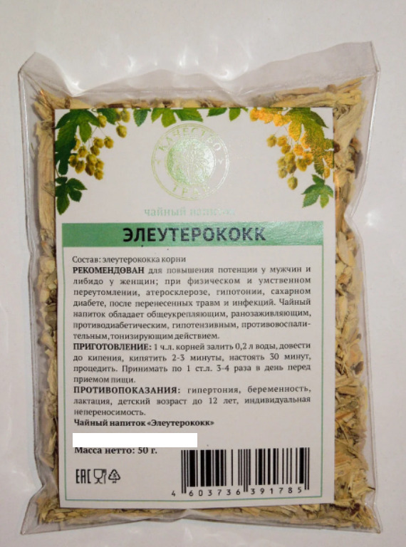 Где Купить Настойку Элеутерококка