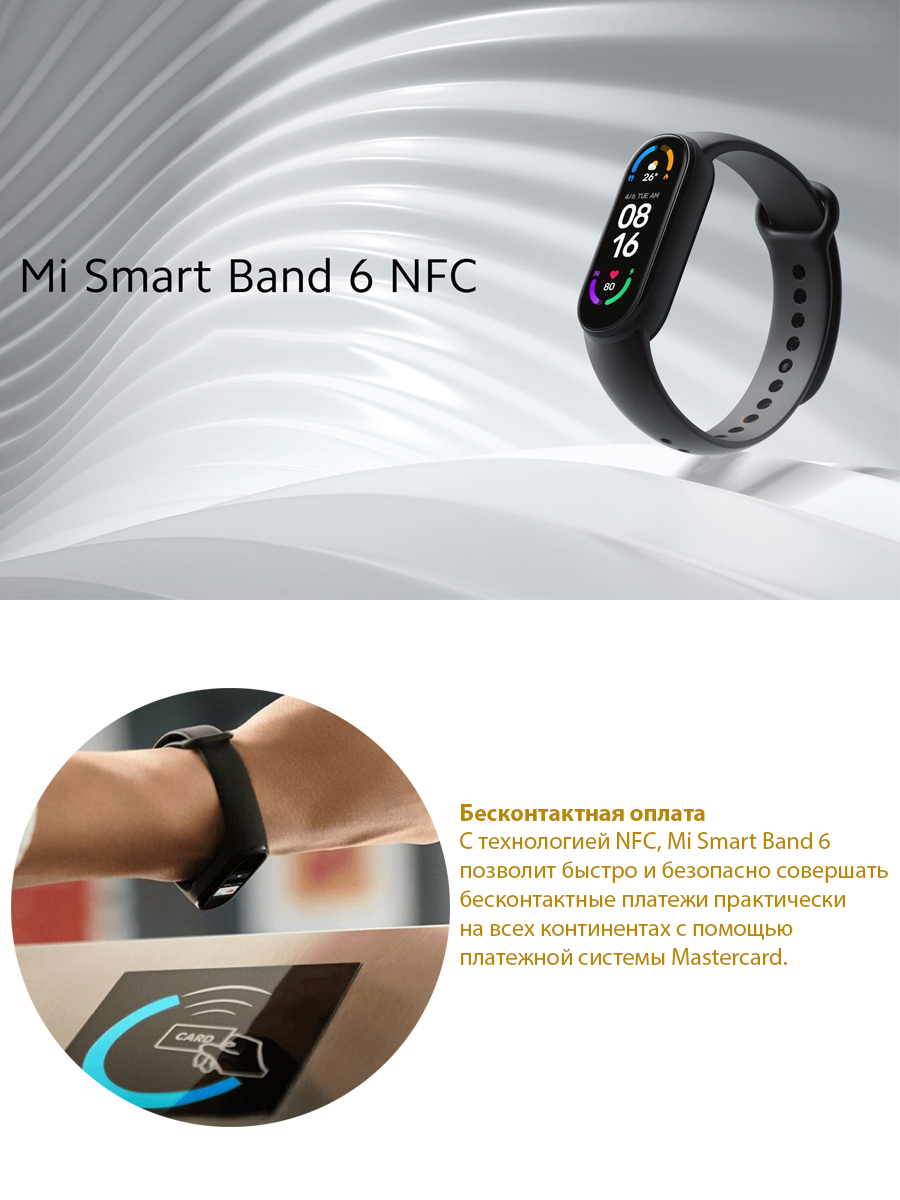 Xiaomi Smart Band 4 Nfc Отзывы