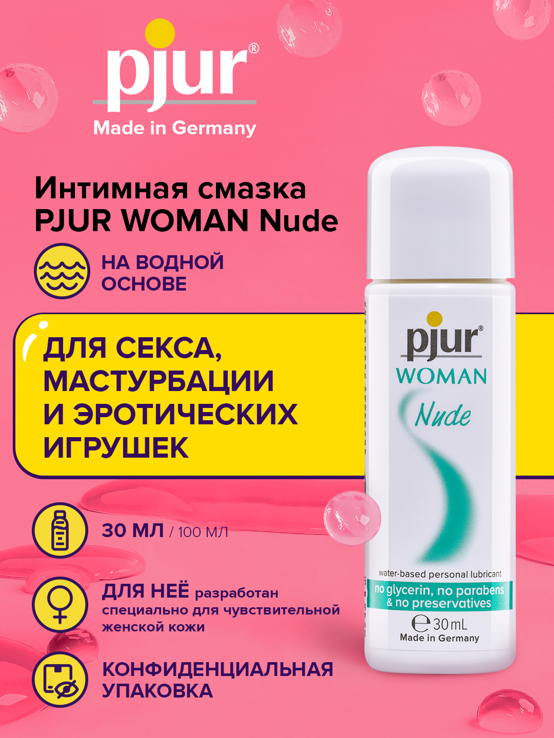 Спрей после бритья Pjur Woman After you shave, 100 мл 13300-01 - Pjur - Косметика - Купить
