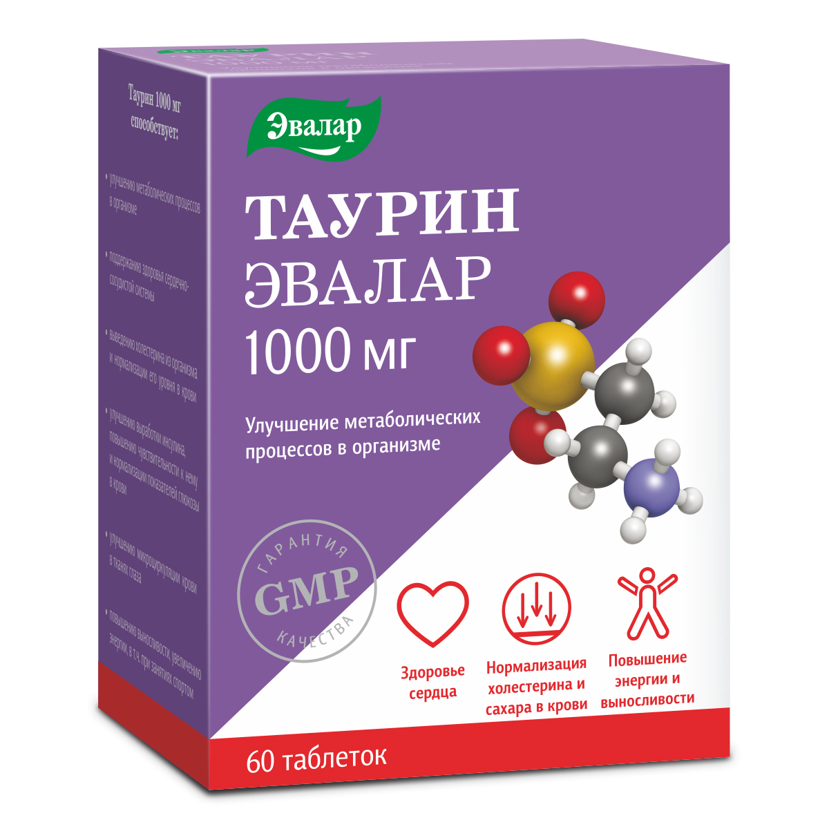 Кардиоактив Таурин Эвалар Отзывы Врачей Цена Кардиоактив Таурин Эвалар Отзывы Врачей Цена