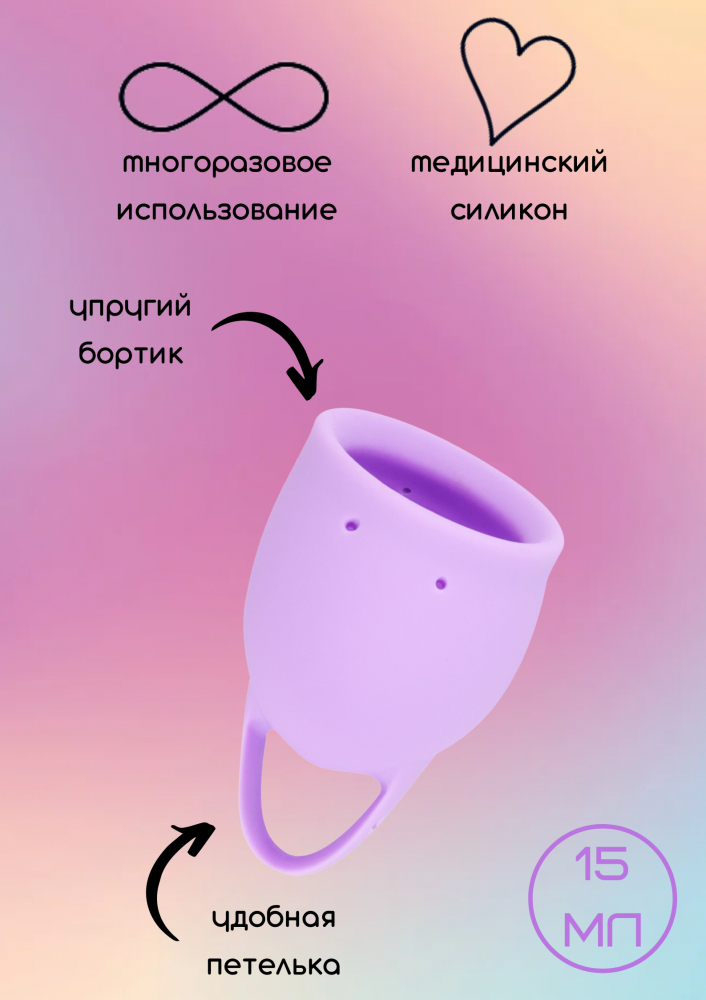 Менструальная чаша Lola Games Natural Wellness Tulip синий, 15 мл 4000-07lola - Lola Toys - Менструальные чаши - Купить