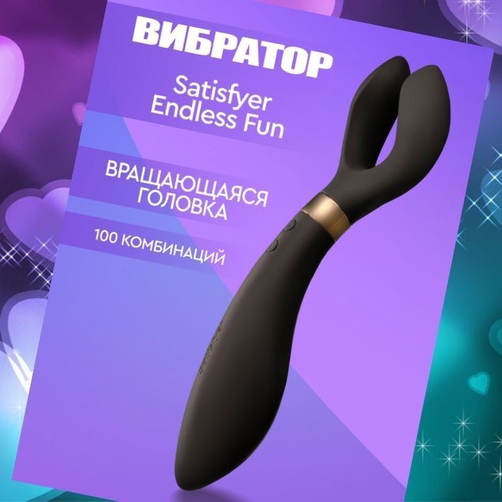 Точечный вибратор Satisfyer Twirling Fun, белый 4009636 - Satisfyer - Точечные вибраторы - Купить