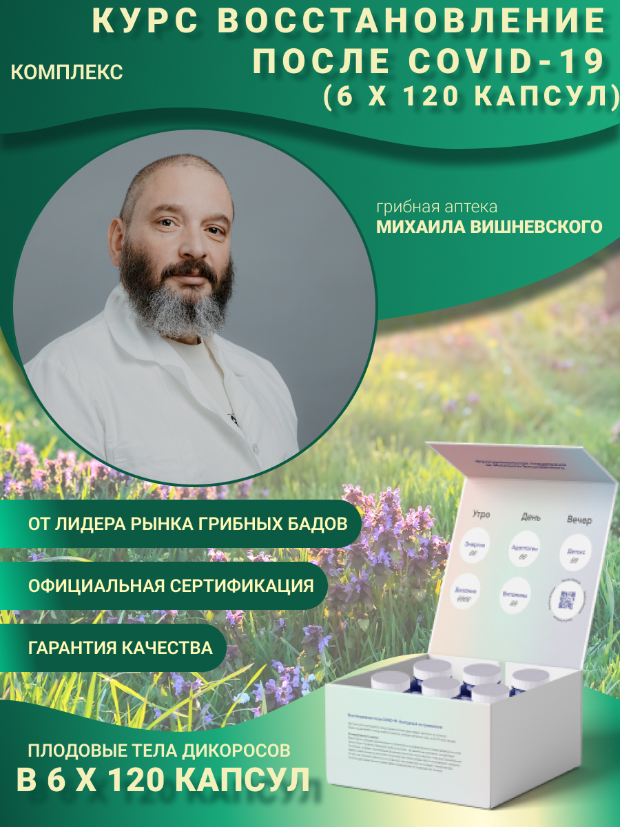 Аптека Михаила Вишневского Отзывы