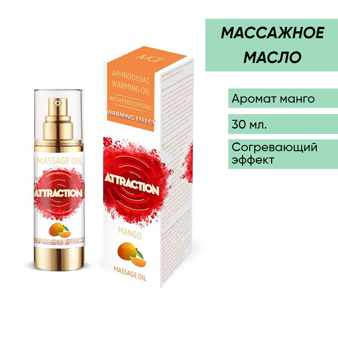 Спрей-пролонгатор для мужчин Mai Cosmetics Attraction Toro, 30 мл LT2379 - MAI COSMETICS - Продлевающие кремы и спреи - Купить